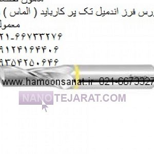 فرز یک پر * فرز تک پر * فرز یه پر * فرز تک پر کارباید * فرز یک پر کارباید * فرز یک پر الما فرز یک پر * فرز تک پر * فرز یه پر * فرز تک پر کارباید * فرز یک پر کارباید * فرز یک پر الما